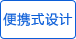 yʽO(sh)Ӌ(j)